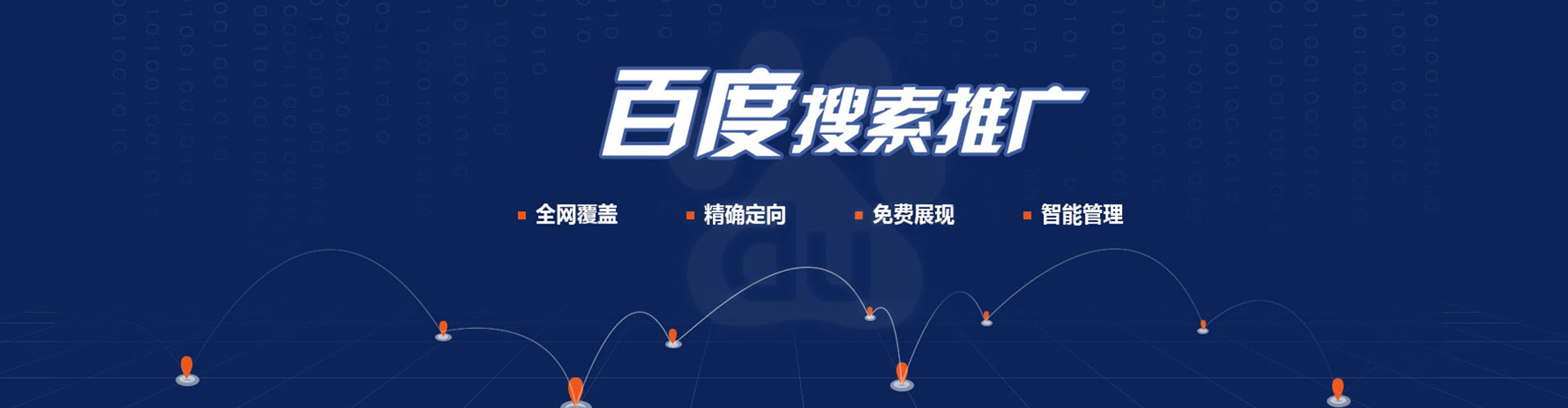 东胜信息流托管